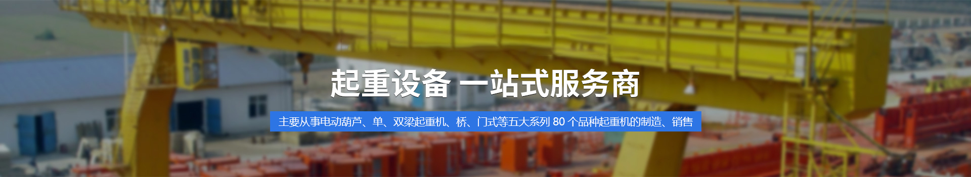 苏州亚博YABO起重科技有限公司