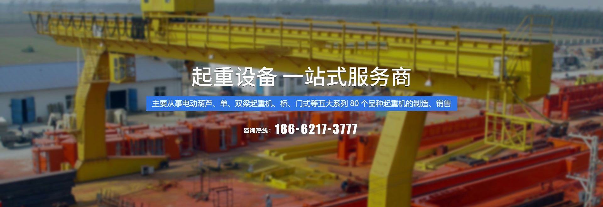 苏州亚博YABO起重科技有限公司