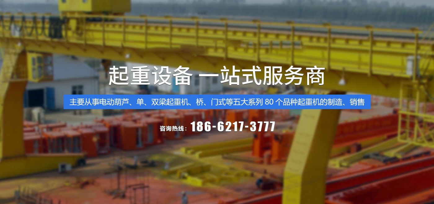 苏州亚博YABO起重科技有限公司