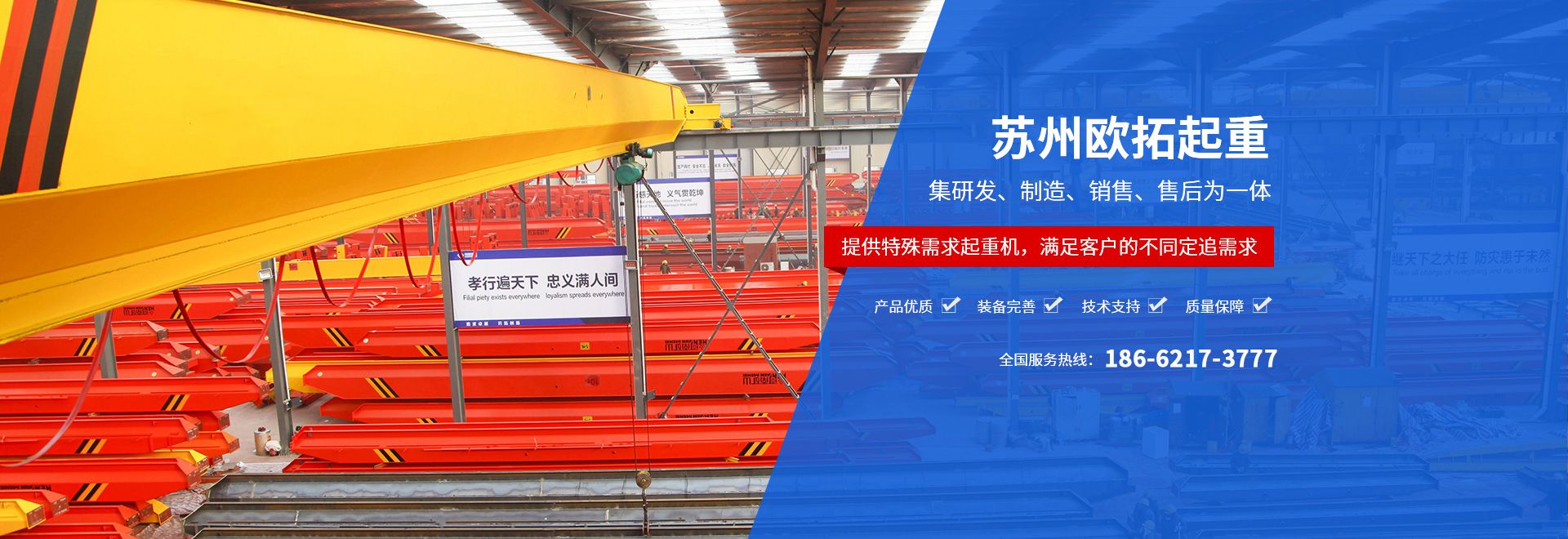 苏州亚博YABO起重科技有限公司